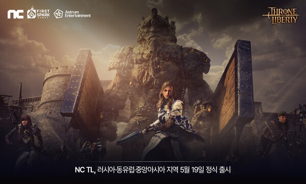 (사진=엔씨 제공)