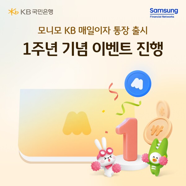 (사진=KB국민은행 제공)