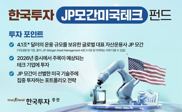 (사진=한국투자증권 제공)