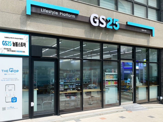 GS25 점포 전경(사진=GS리테일 제공)