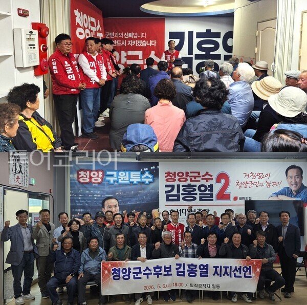 ▲(上) 지난 5일 청양군 정산면 서정리 일원에서 열린 김홍열후원회 사무소 개소식. (下) 김홍열 청양군수 후보 선거사무실에서 6일 열린 청양군 퇴직공무원 70명 공개 지지 선언 행사 모습. /사진-김홍열 후보 캠프(편집 류석만 기자)
