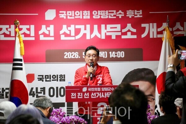 전진선 양평군수 후보/투어코리아뉴스 김경남 기자
