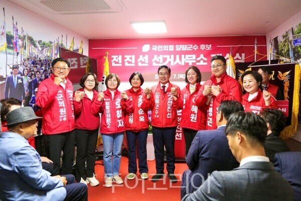 전진선 양평군수 후보 선거사무소 개소식에 함께한 양평군 출마자들과 함께한 전진선 후보/투어코리아뉴스 김경남 기자
