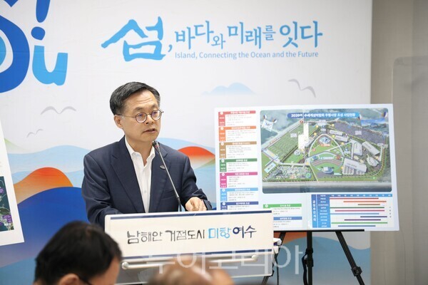 사진_김종기 사무총장 브리핑 / (재)2026여수세계섬박람회조직위원회 제공