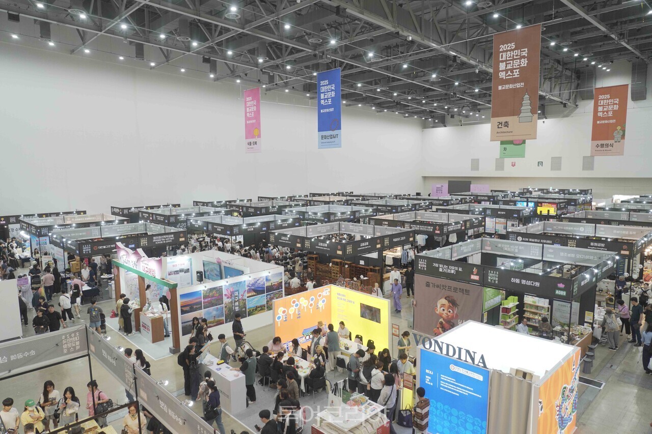 2025대한민국불교문화엑스포 현장