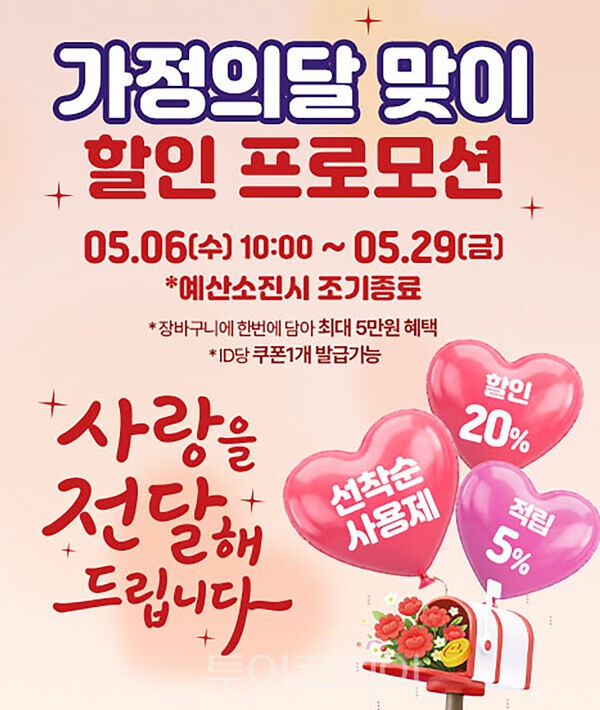 장수몰 할인 이벤트 배너광고