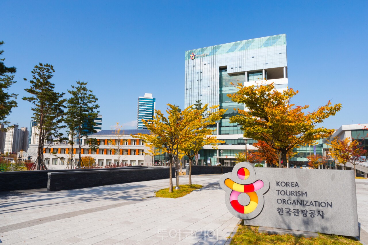한국관광공사 본사 사옥 /사진-한국관광공사