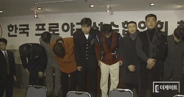 2000년 선수협 파동 당시 선수들이 팬들에게 도움을 호소하는 장면