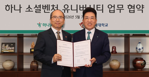 (사진=하나금융그룹 제공)