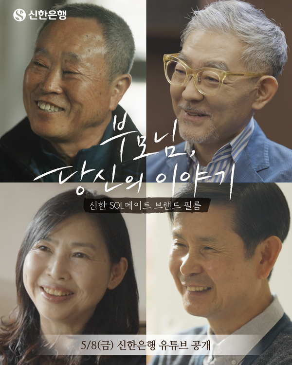 (사진=신한은행 제공)