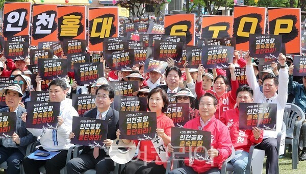 유정복 인천시장 후보가 10일 인천시청 애뜰광장에서 열린‘인천시민 궐기대회’에 참석해 구호를 외치고 있다.