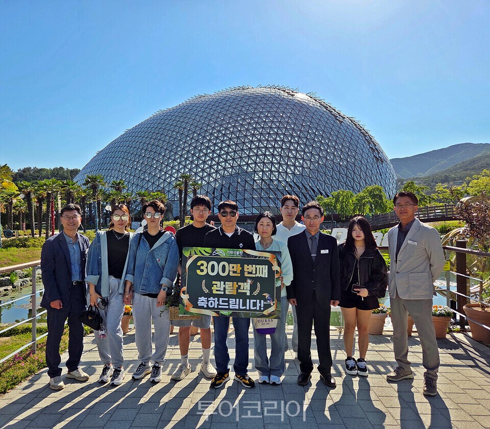 정글돔 300만 돌파 기념 촬영/사진=거제시 식물원