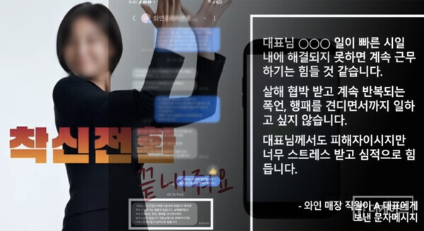 뉴스전문 채널에 송출되는 인터넷 팩스 서비스 업체 'H 팩스' 광고 영상 장면. 이 업체는 서울 강남구 선릉에 있는 한 주상복합 아파트 상가에서 입점 상인들을 상대로 영업 방해와 협박 등을 일삼은 인물로 지목된 'K 회장'이 실소유주로 알려진 곳이다(사진=H 팩스 광고 영상 캡처)