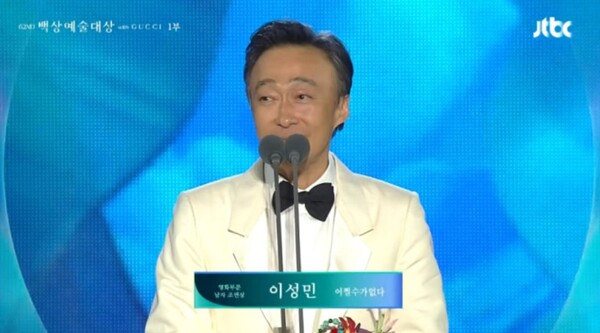 (사진=제62회 백상예술대상 with 구찌 방송 캡처)