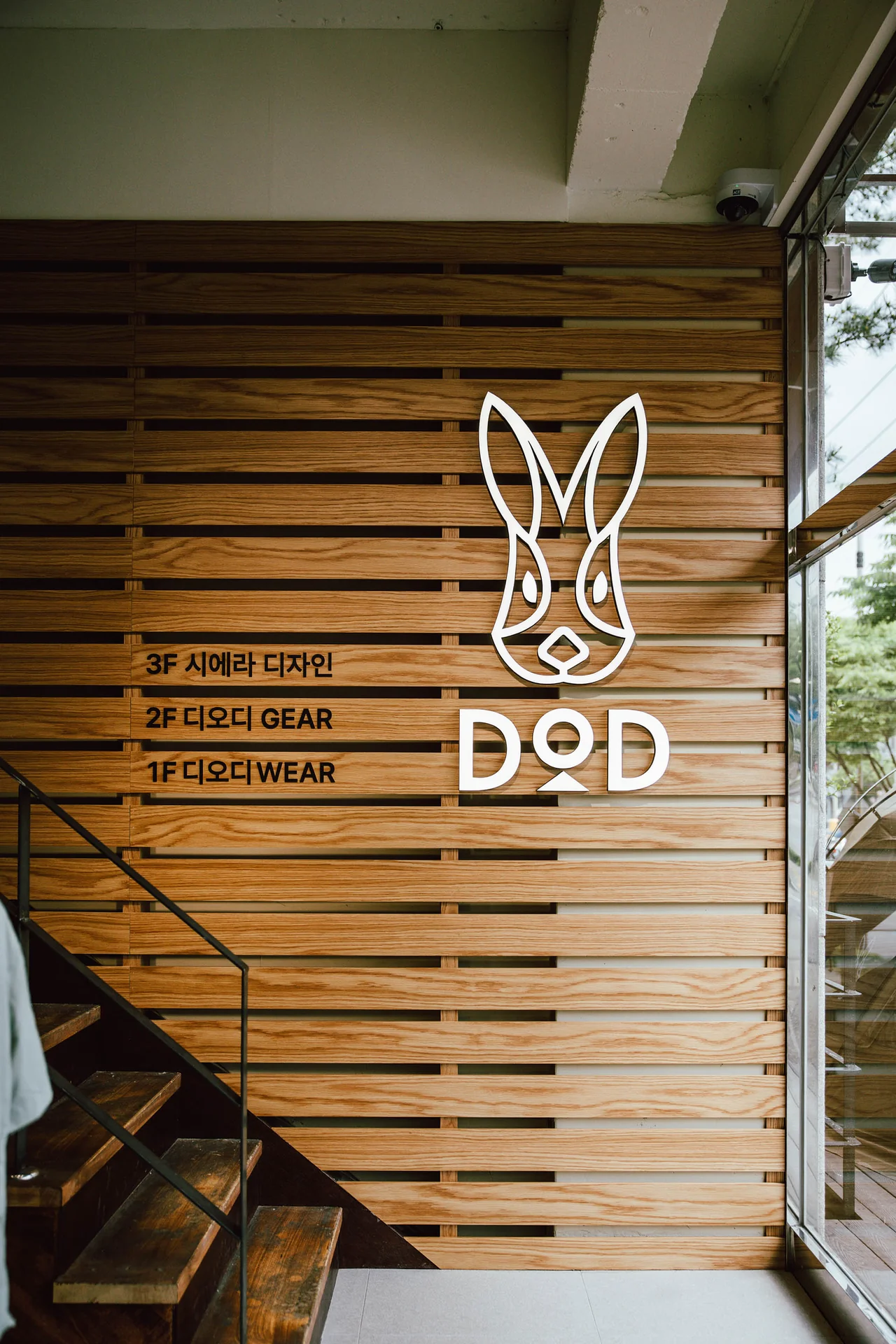 /사진=하이라이트브랜즈, 디오디 시에라디자인 복합 아울렛 개점