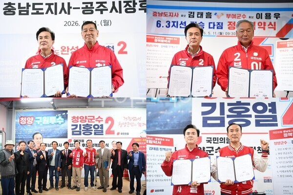 ▲(上) 왼쪽부터 시계방향. 김태흠 국민의힘 충남도지사 예비후보가 11일 공주·부여·청양을 잇달아 돌며 기초단체장 후보들과 대규모 정책 공조를 선언하고 있다. /사진-김태흠 후보 캠프(편집 류석만 기자)