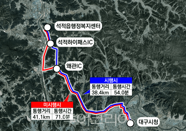 칠곡군 석적읍 ↔ 대구광역시청