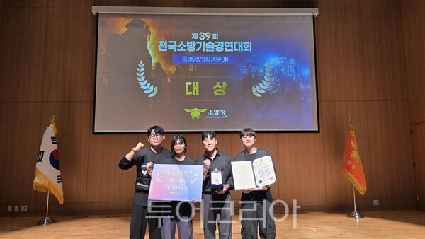 춘해보건대학교는 12일 중앙소방학교에서 열린 ‘제39회 전국소방기술경연대회’ 구급분야 특별경연에서 대상을 차지했다고 밝혔다.(왼쪽부터 응급구조과 3학년 문종민,  2학년 김현아 학생, 임성민 교수, 3학년 양은석 학생)/사진-춘해보건대