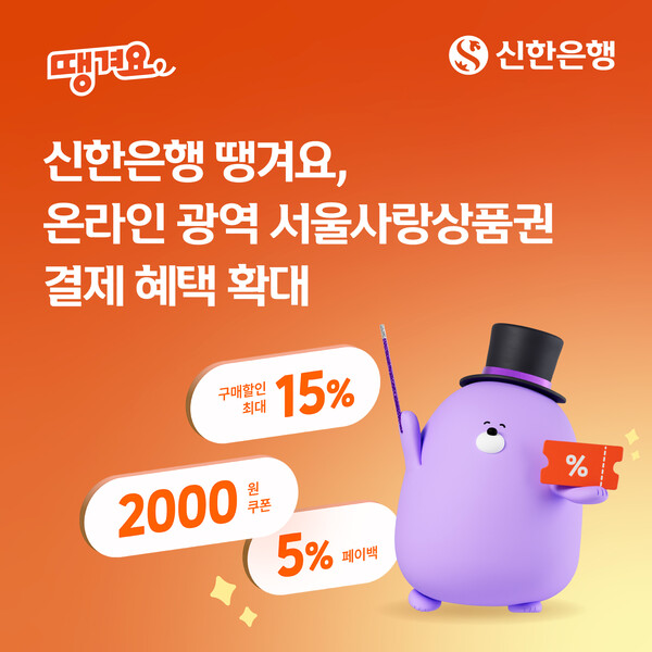(사진=신한은행 제공)