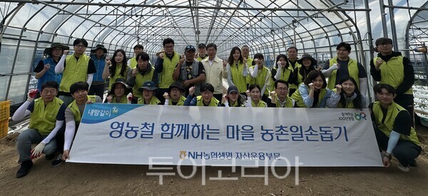 NH농협생명, 강원 인제 농가에 온기 전했다
