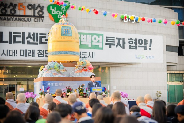 ▲  남양주시의회, 시민 화합 기원하는 ‘봉축 점등식’ 참석 / 사진제공 = 남양주시의회