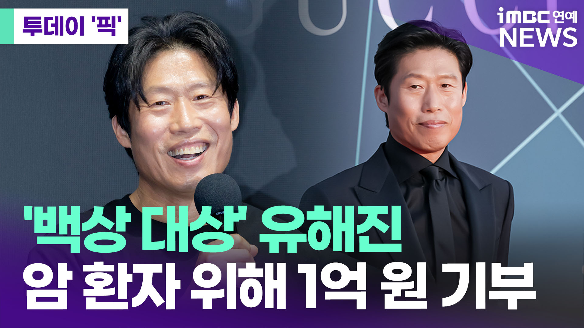 iMBC 연예뉴스 사진