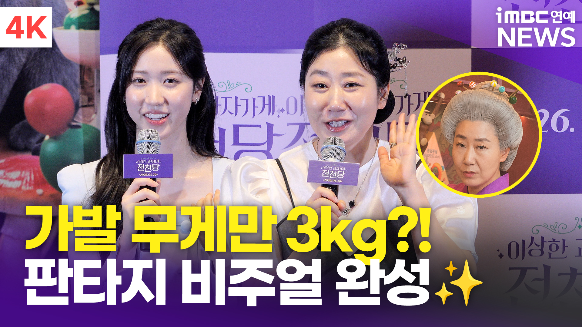 iMBC 연예뉴스 사진