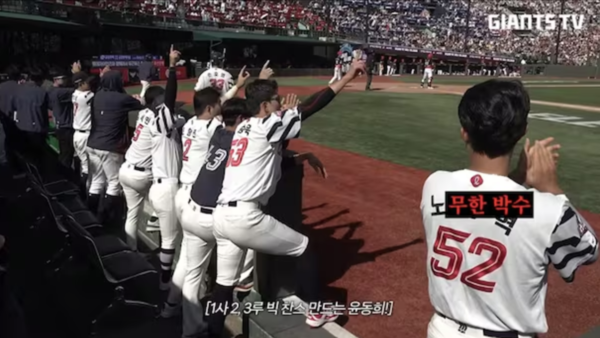 문제가 된 자이언츠 TV 장면(사진=자이언츠 TV 화면)