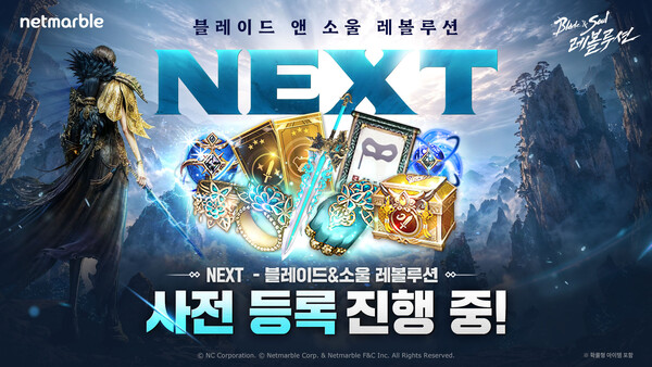 (사진=넷마블 제공)
