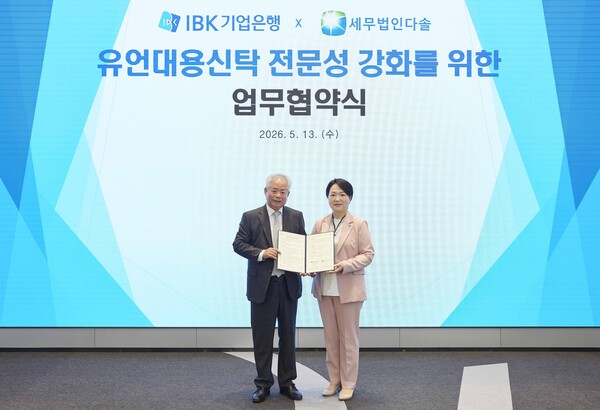 (사진=IBK기업은행 제공)