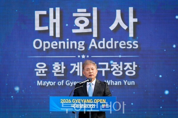 인천 계양구가 13일 계양아시아드양궁장에서 개최한 ‘2026 Gyeyang Open 국제양궁대회’ 개회식에서 윤환 구청장이 개회사를 하고 있다.