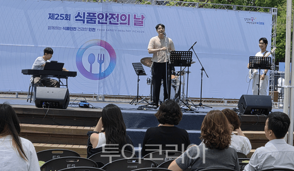 인천광역시가 14일 인천애뜰에서 개최한 '제25회 식품안전의 날 기념식'에서 축하공연이 열리고 있다. 2025.05.14. / 투어코리아 이창호 기자