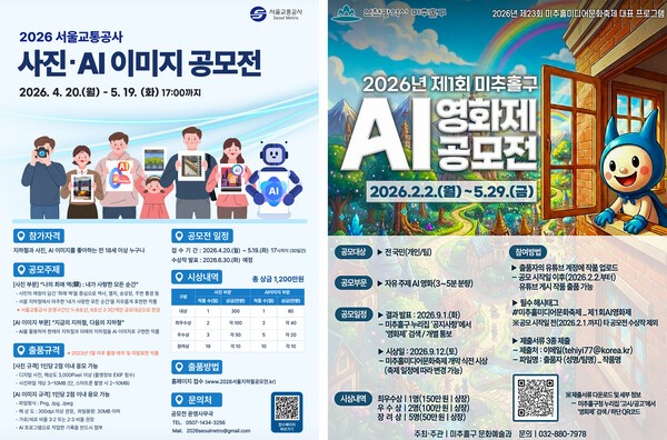 공모전 포스터