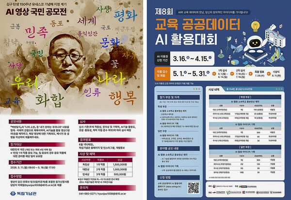 공모전 포스터