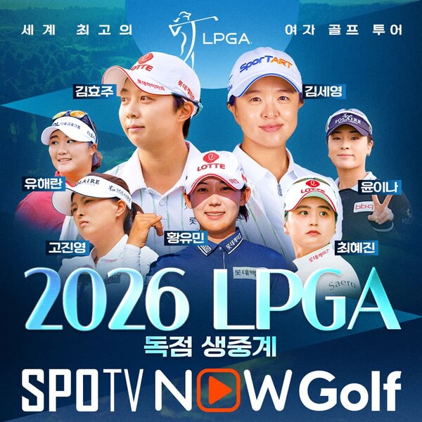 LPGA 투어(사진=스포티비)