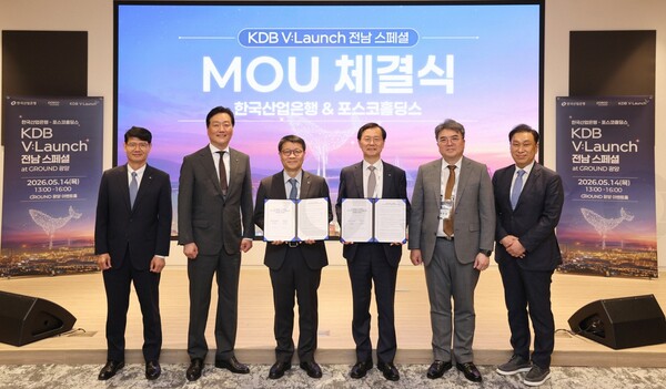 포스코홀딩스가 14일 그라운드 광양에서 한국산업은행과 지역 벤처 생태계 활성화를 위한 업무협약을 체결했다. 사진 오른쪽 세 번째부터 이주태 포스코홀딩스 사장, 이봉희 한국산업은행 수석부행장(사진=포스코홀딩스 제공)