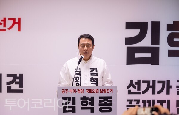 ▲김혁종 전 충남지사 비서실장이 13일 공주시청 브리핑룸에서 기자회견을 열고, 오는 6월 3일 실시되는 공주·부여·청양 국회의원 보궐선거 무소속 출마를 공식 선언하고 있다. /사진-류석만 기자