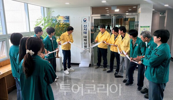 사진 / 산사태 대책상황실 본격 운영
