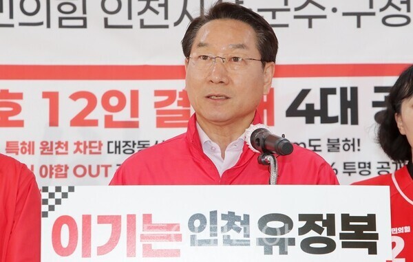 유정복 인천시장 후보가 14일 정복캠프에서 열린 ‘대장동 개발 모델 망언 규탄’ 기자회견에서 발언하고 있다.  (사진=정복캠프)