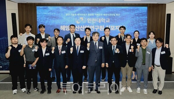 인천대학교가 지난 14일 연구원 출범 기념 심포지엄 개최하고 있다.