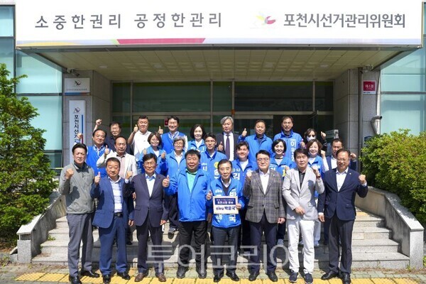 선관위 후보 등록 후 관계자들과 기념촬영하는 박윤국 포천시장 후보/투어코리아뉴스 정명달 기자
