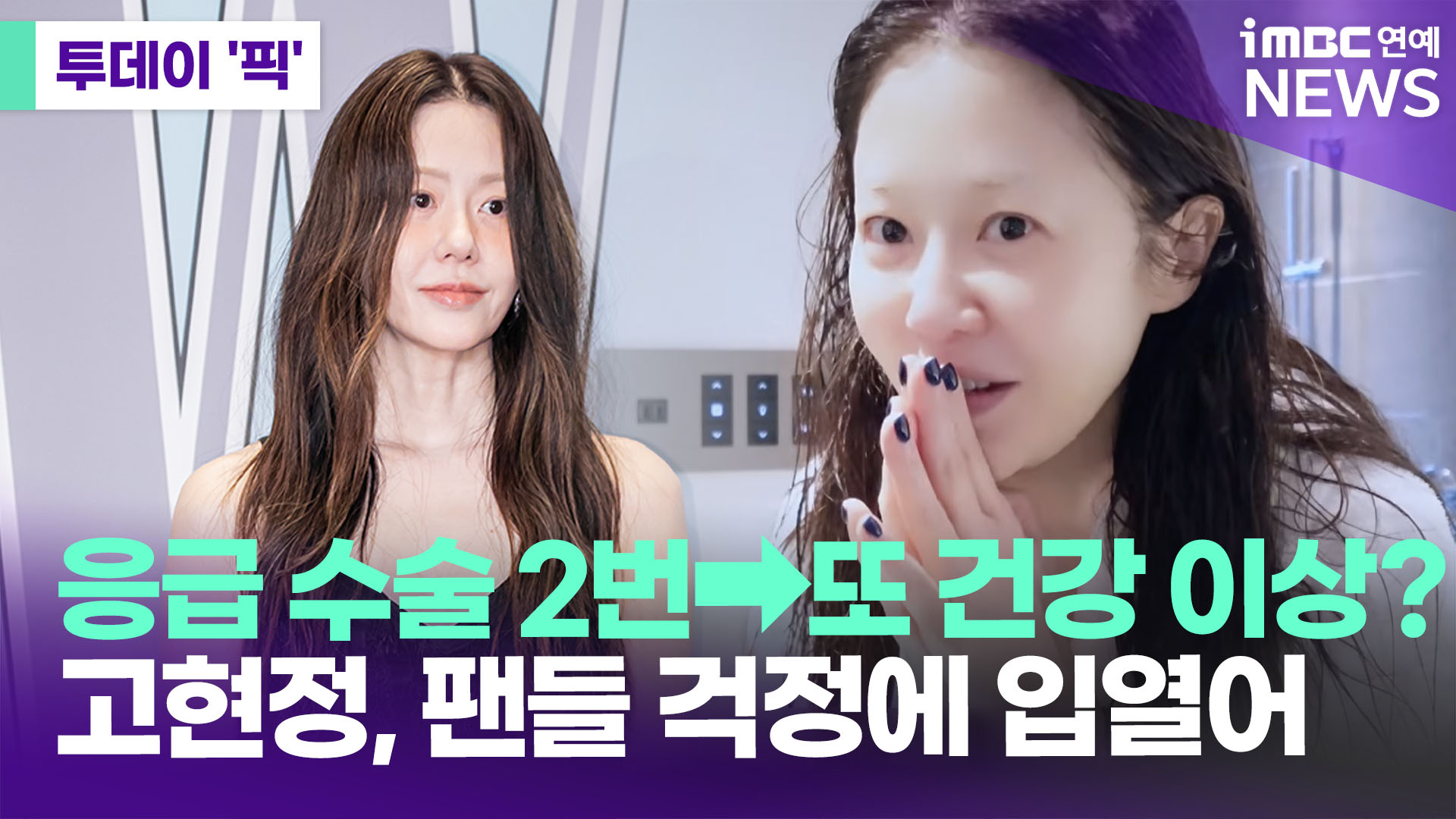 iMBC 연예뉴스 사진