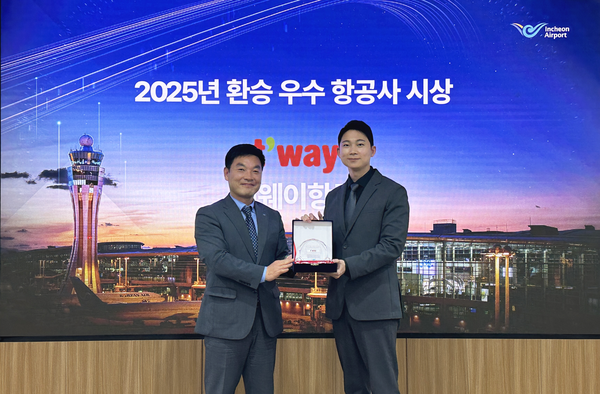 지난 4월 29일 인천국제공항공사 대회의실에서 열린 ‘2026년 항공사 인센티브 설명회’에서 김슬기 티웨이항공 GS CM(오른쪽)이 김태성 인천국제공항공사 허브화전략처장으로부터 ‘2025년 환승 우수 항공사’ 상을 받은 뒤 기념 촬영을 하고 있다.(사진=티웨이항공 제공)