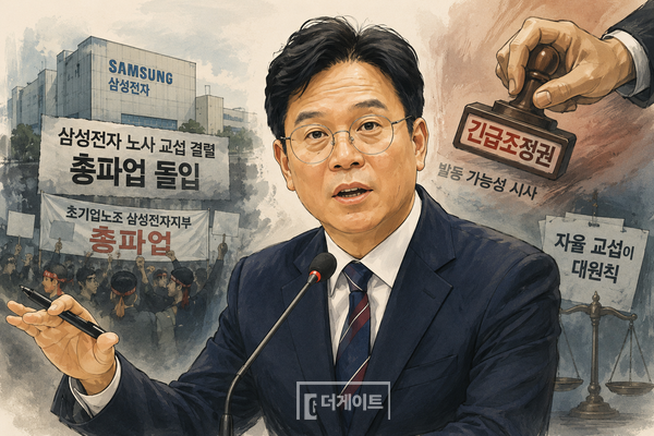 김영훈 고용노동부 장관 (사진-AI 생성 이미지)
