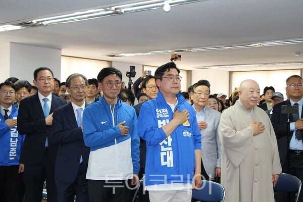 더불어민주당 박찬대 인천광역시장 후보가 16일 오후 미추홀구 경인로 한화생명 빌딩에 위치한 선거사무소 ‘당찬캠프’에서 개최한 개소식에서 국민의례를 하고 있다. 2026.05.16. / 투어코리아 이창호 기자