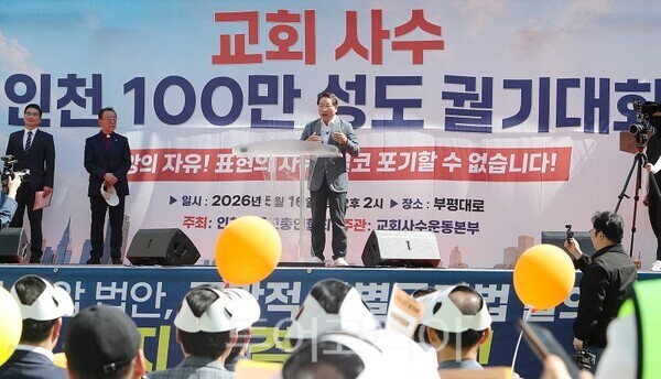 유정복 인천시장 후보가 16일 부평구 부평대로에서 열린 ‘교회 사수 100만 성도 궐기대회’에 참석해 발언하고 있다. (사진=정복캠프)