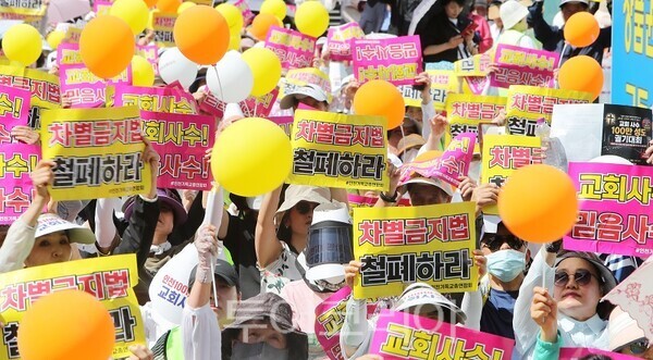 16일 부평구 부평대로에서 열린 ‘교회 사수 100만 성도 궐기대회’ 참석자들이 차별금지법 철회를 촉구하며 구호를 외치고 있다. (사진=정복캠프)