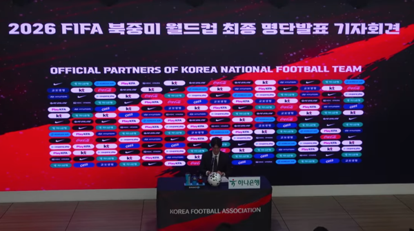 홍명보 감독(사진=대한축구협회 유튜브 채널)