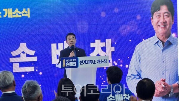 축사하는 박정 국회의원/투어코리아뉴스 김경남 기자 사진=김경남 기자
