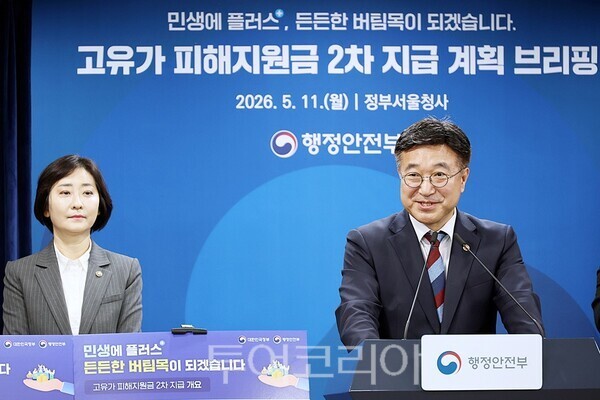 윤호중 행정안전부 장관이 11일 오전 서울 종로구 정부서울청사에서 고유가 피해지원금 2차 지급 계획 관련 브리핑을 하고 있다./사진=행전안전부
